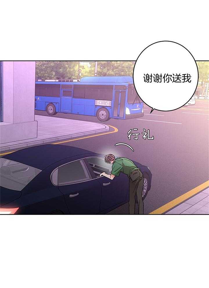 炒豆子会发芽吗（第一季）第79话图