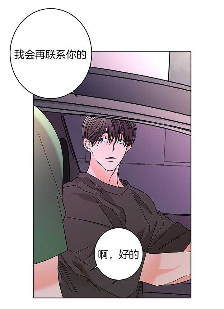 炒豆子会发芽吗（第一季）第79话图