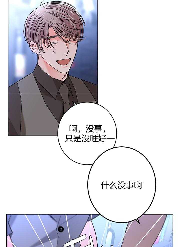 炒豆子会发芽吗（第一季）第80话图