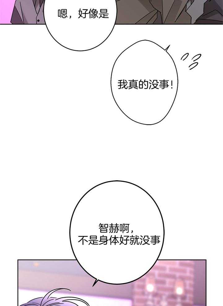 炒豆子会发芽吗（第一季）第80话图