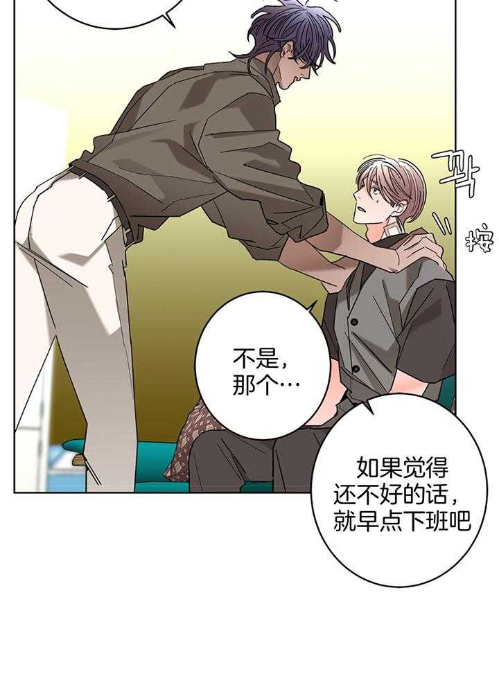 炒豆子会发芽吗（第一季）第80话图