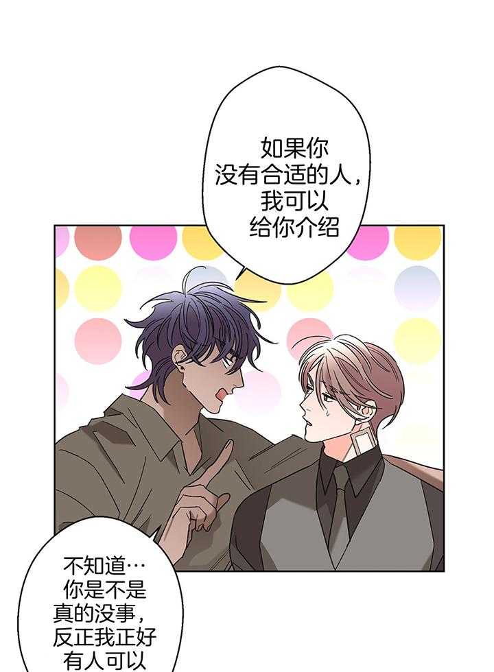 炒豆子会发芽吗（第一季）第81话图