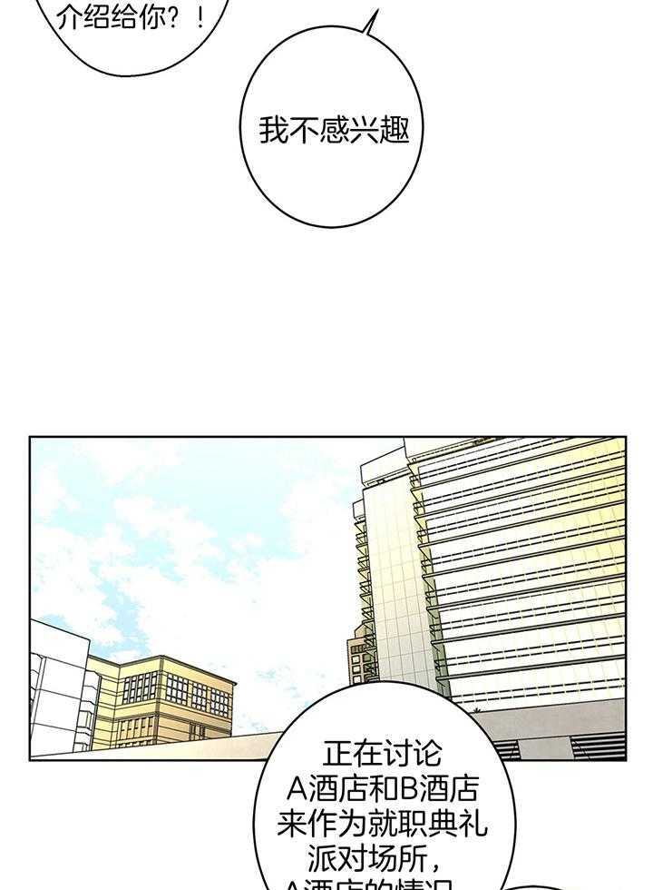 炒豆子会发芽吗（第一季）第81话图