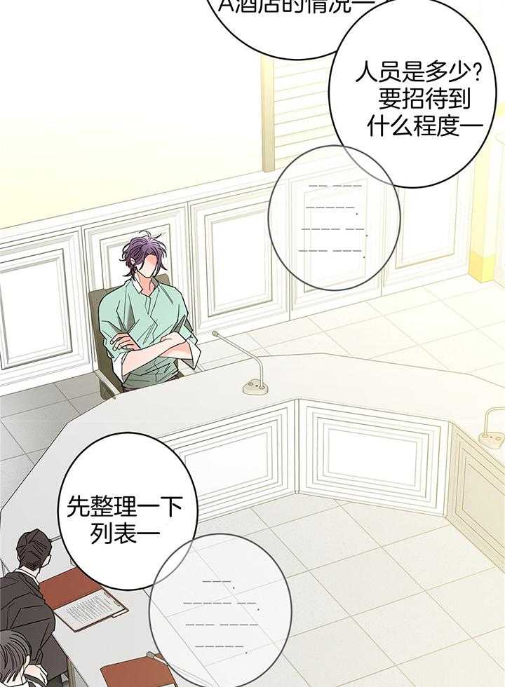 炒豆子会发芽吗（第一季）第81话图