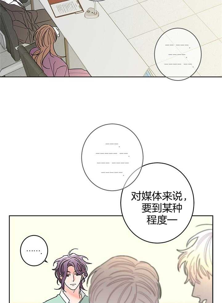 炒豆子会发芽吗（第一季）第81话图