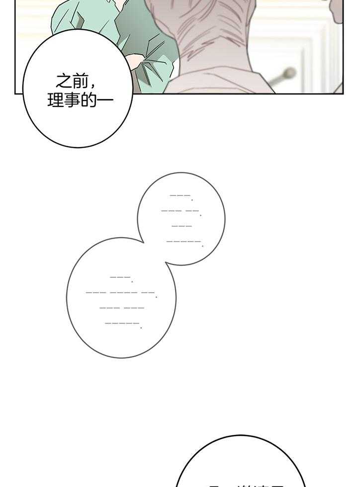 炒豆子会发芽吗（第一季）第81话图