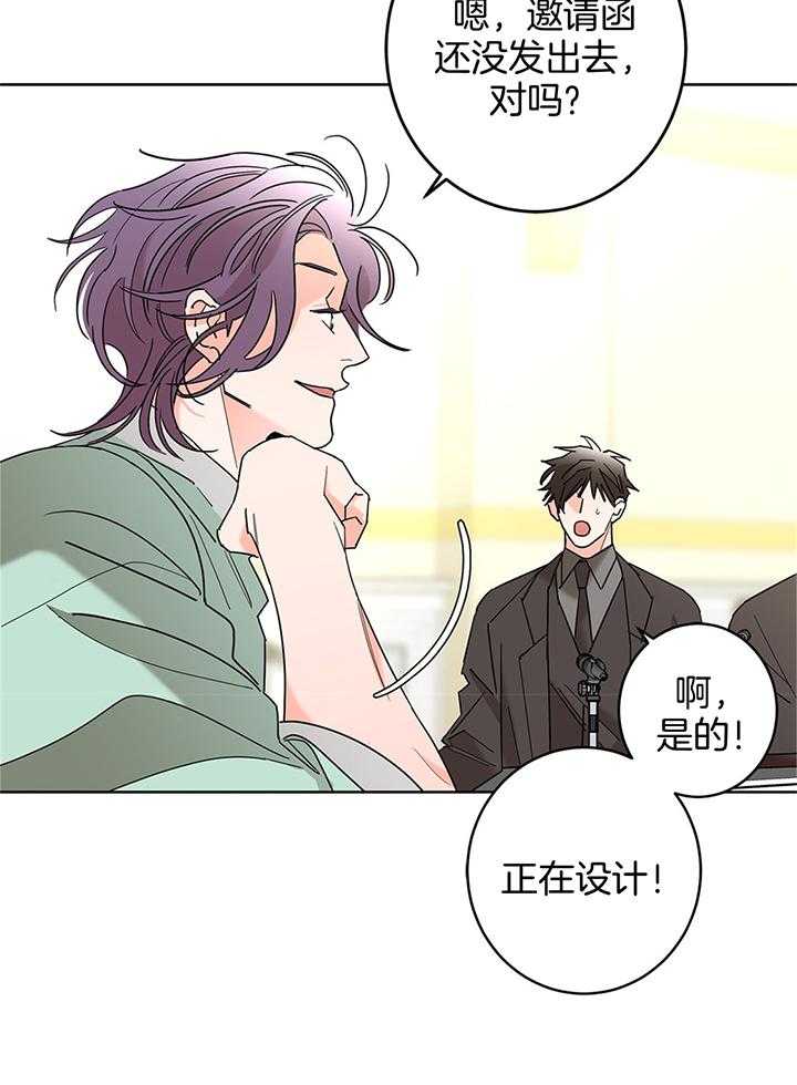 炒豆子会发芽吗（第一季）第81话图