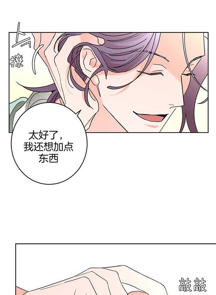 炒豆子会发芽吗（第一季）第81话图