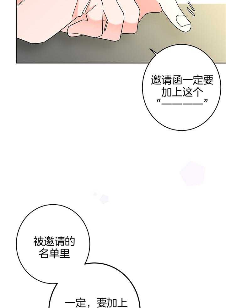 炒豆子会发芽吗（第一季）第81话图