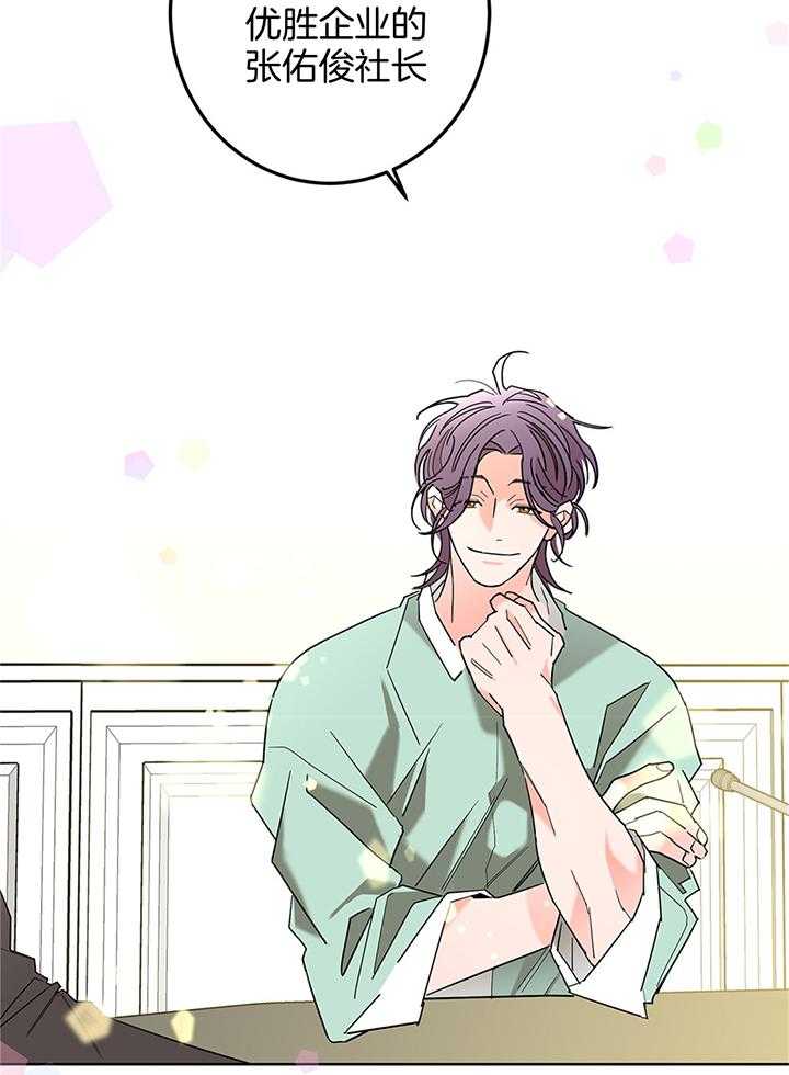 炒豆子会发芽吗（第一季）第81话图