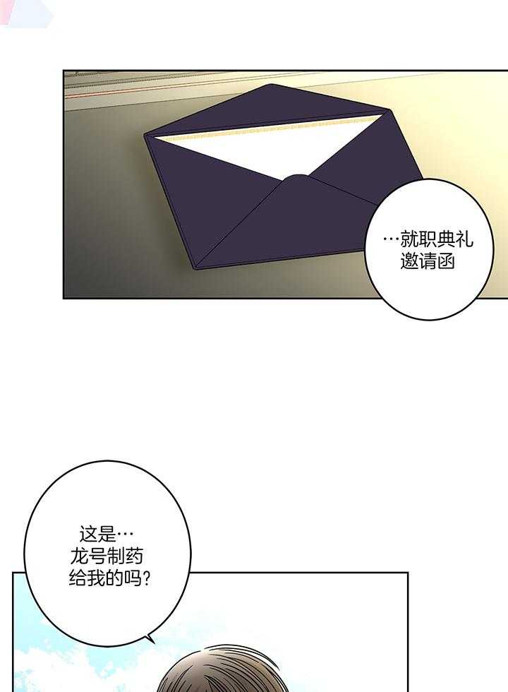 炒豆子会发芽吗（第一季）第81话图