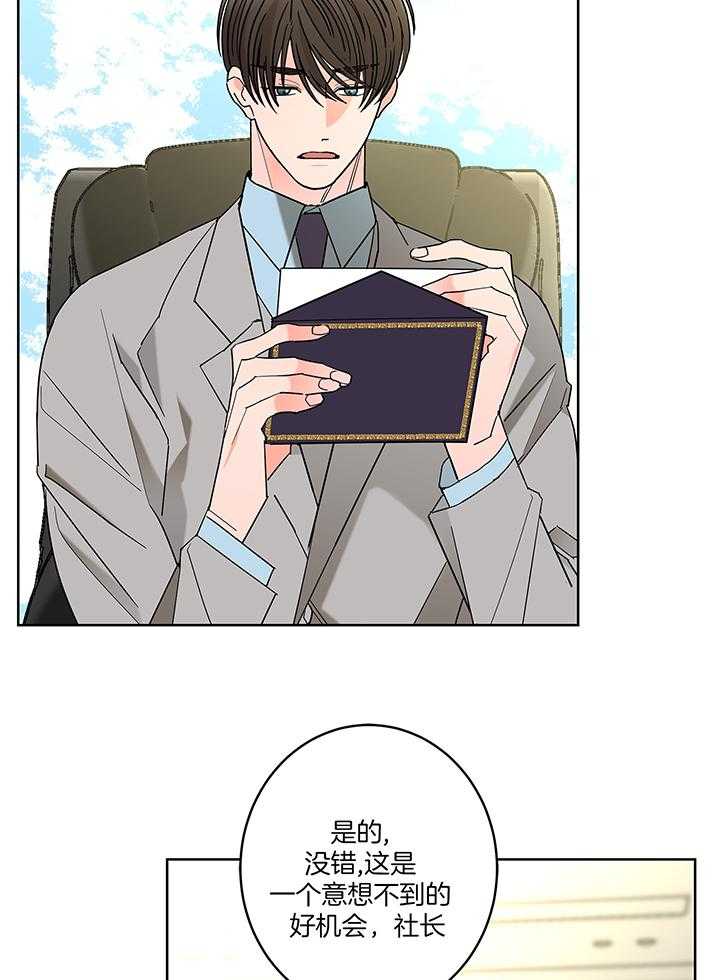 炒豆子会发芽吗（第一季）第81话图