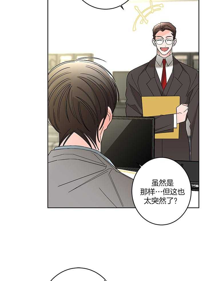 炒豆子会发芽吗（第一季）第81话图