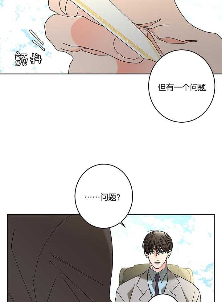 炒豆子会发芽吗（第一季）第81话图