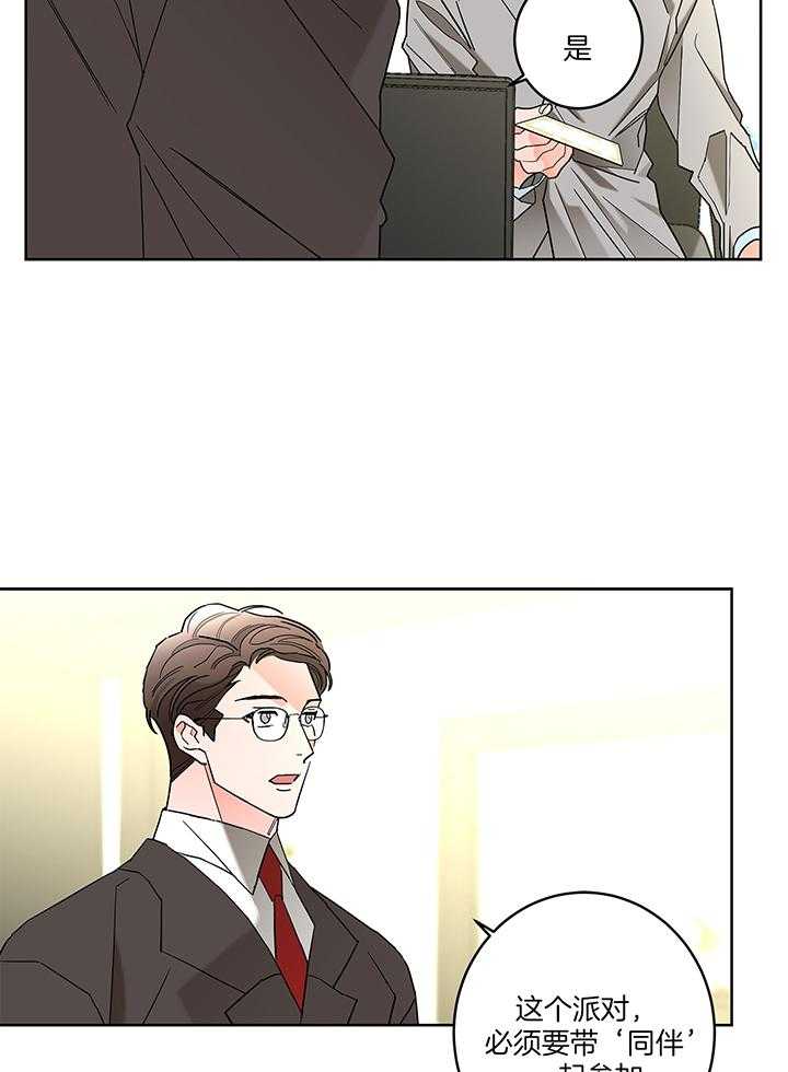 炒豆子会发芽吗（第一季）第81话图