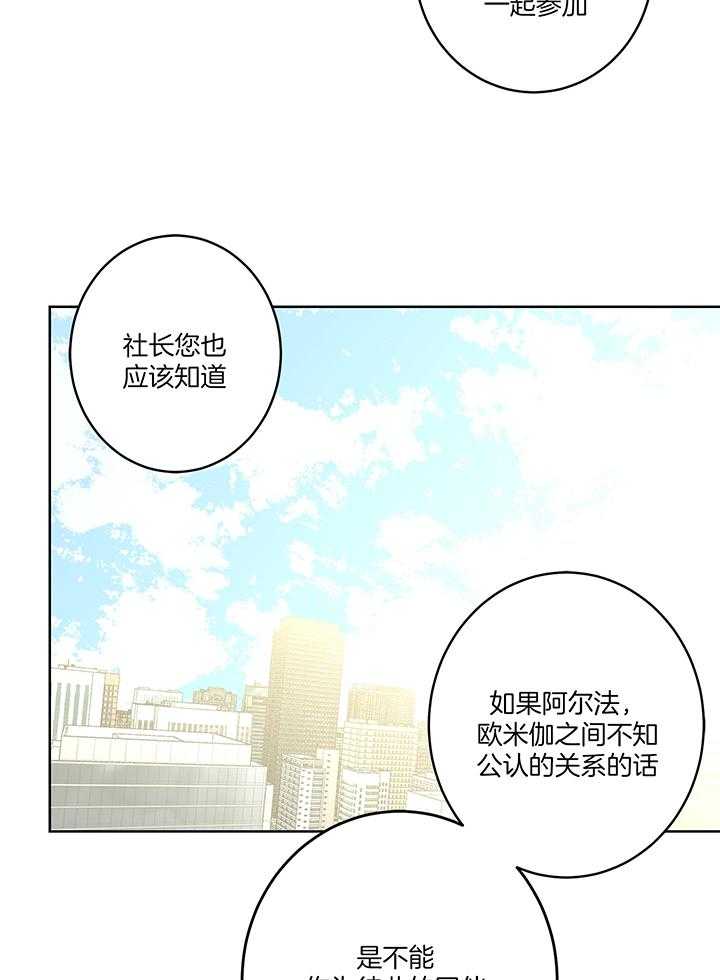 炒豆子会发芽吗（第一季）第81话图