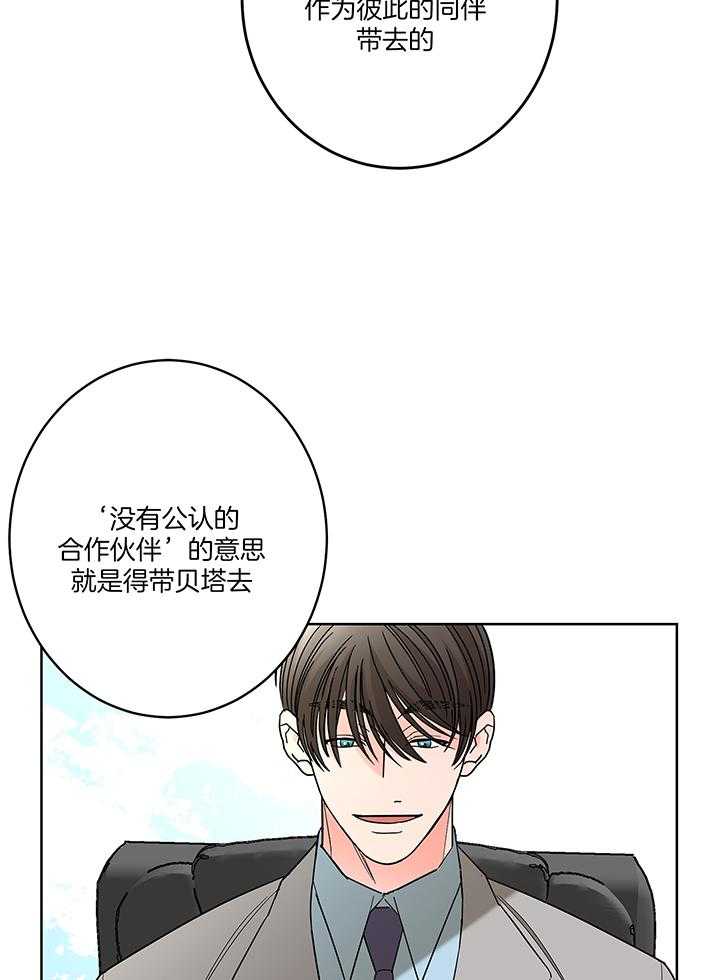 炒豆子会发芽吗（第一季）第81话图