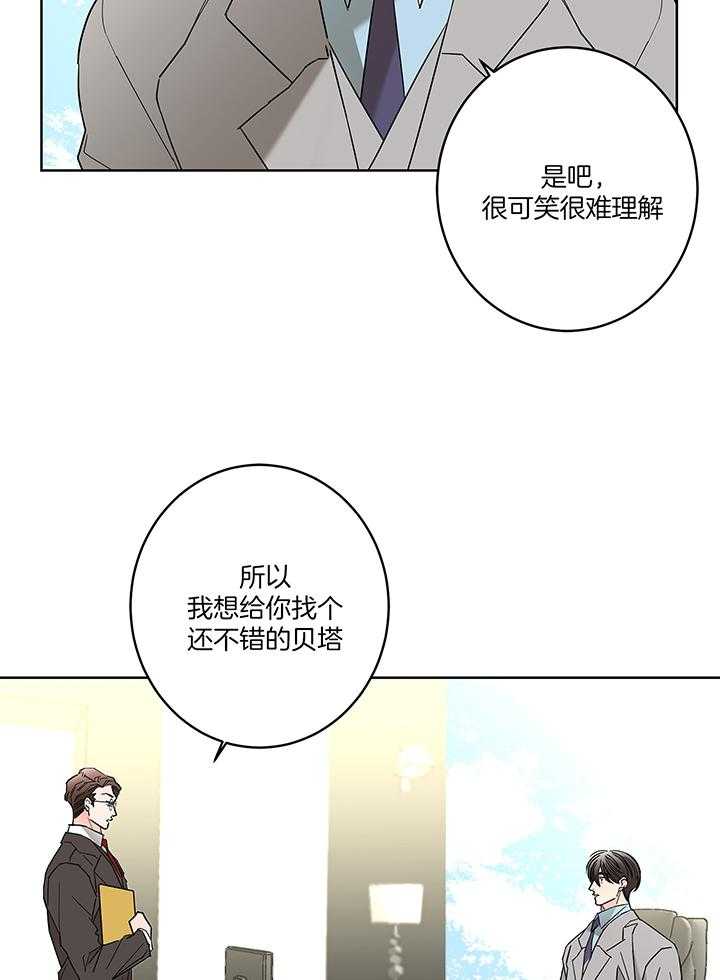 炒豆子会发芽吗（第一季）第81话图