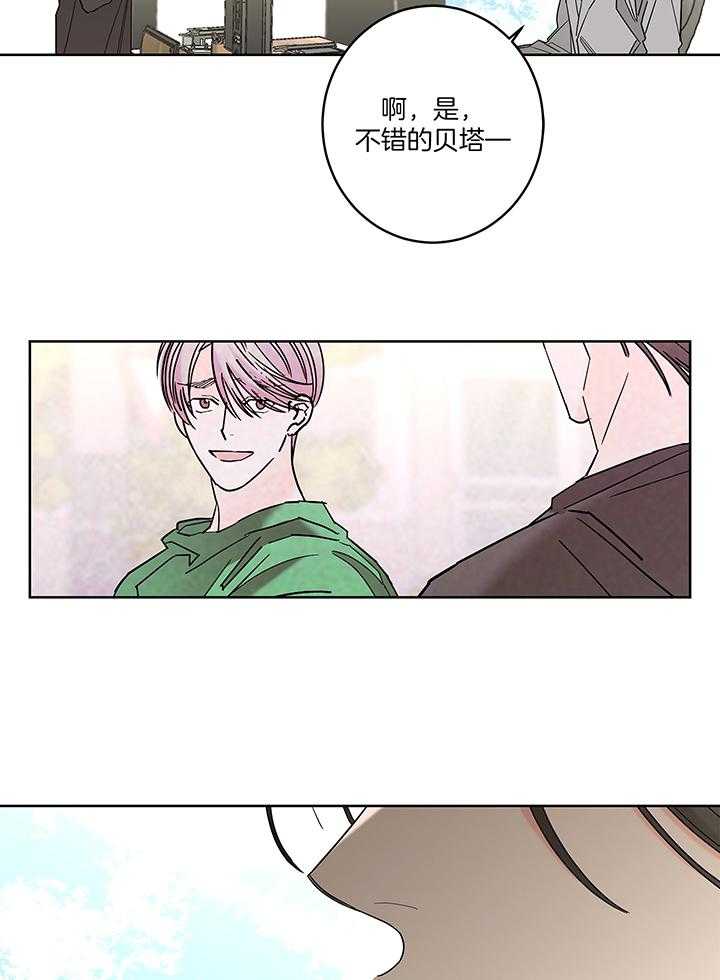 炒豆子会发芽吗（第一季）第81话图