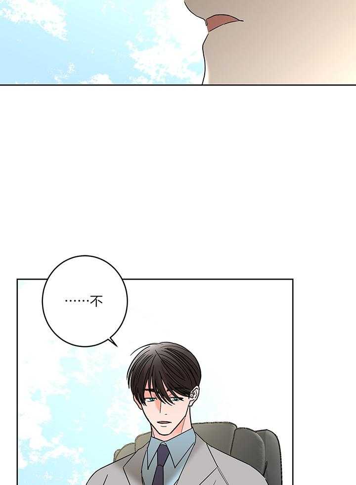 炒豆子会发芽吗（第一季）第81话图