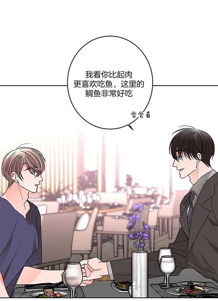 炒豆子会发芽吗（第一季）第82话图