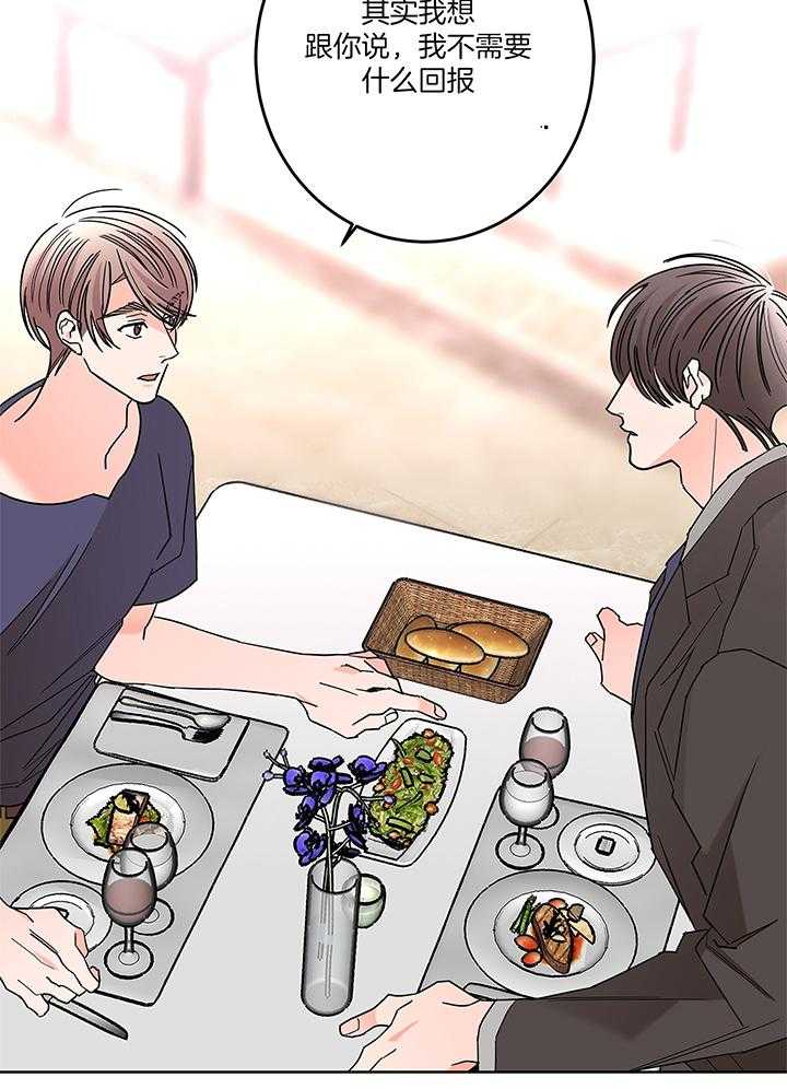 炒豆子会发芽吗（第一季）第82话图