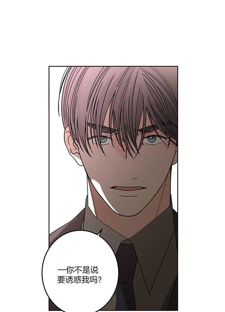 炒豆子会发芽吗（第一季）第82话图