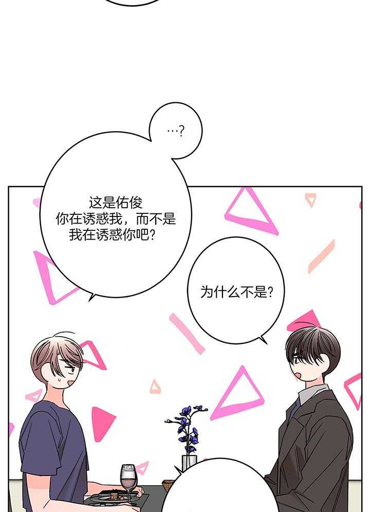 炒豆子会发芽吗（第一季）第82话图