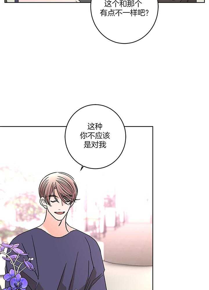 炒豆子会发芽吗（第一季）第82话图