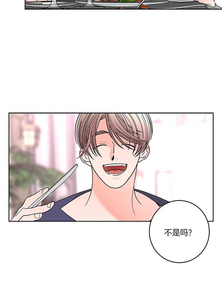 炒豆子会发芽吗（第一季）第82话图