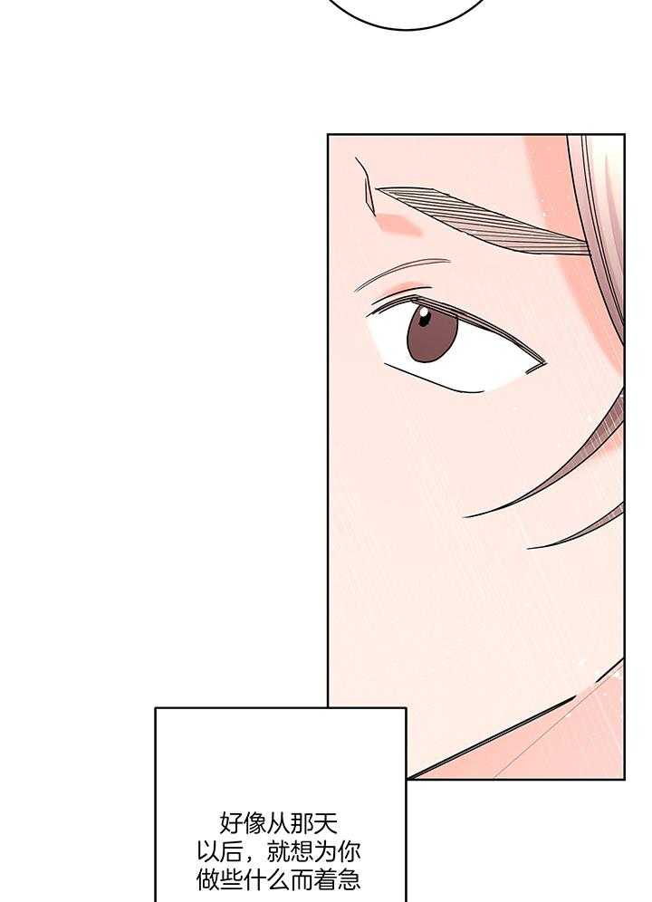 炒豆子会发芽吗（第一季）第82话图