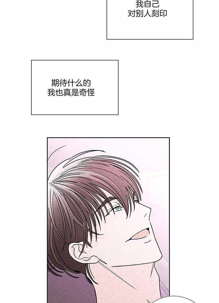 炒豆子会发芽吗（第一季）第82话图