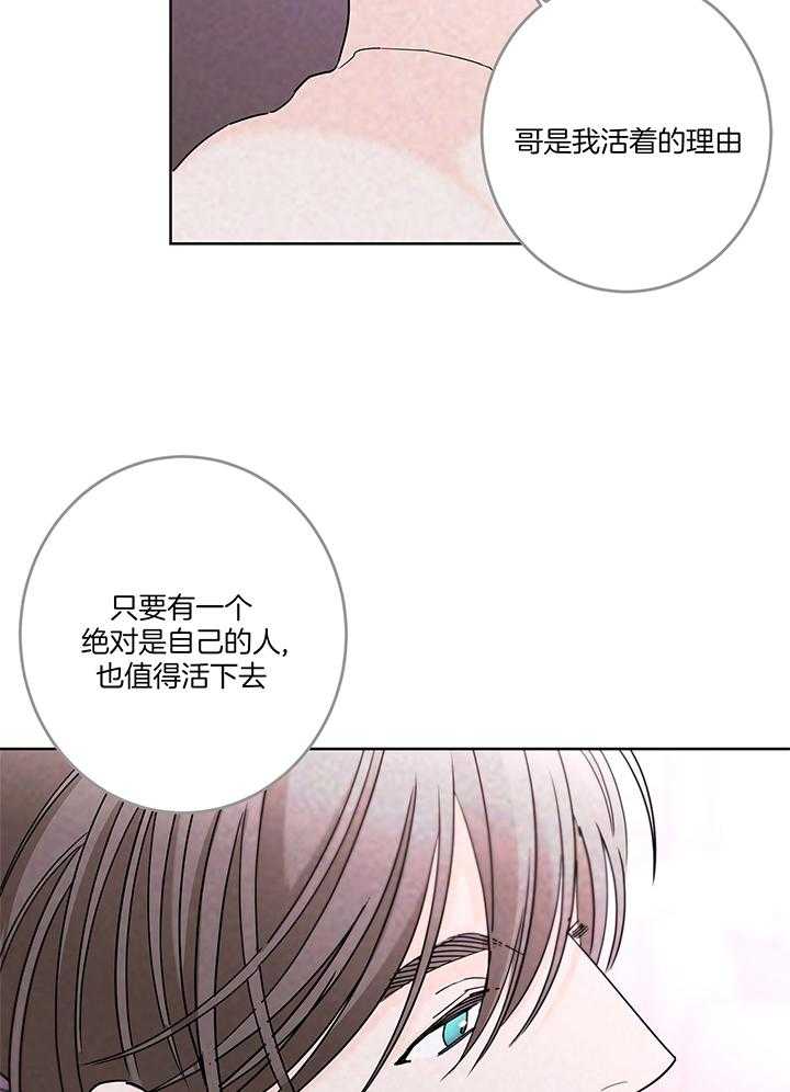 炒豆子会发芽吗（第一季）第82话图