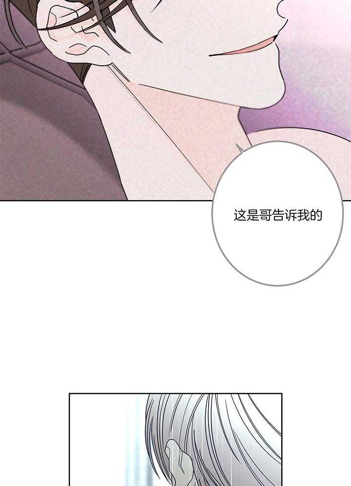 炒豆子会发芽吗（第一季）第82话图