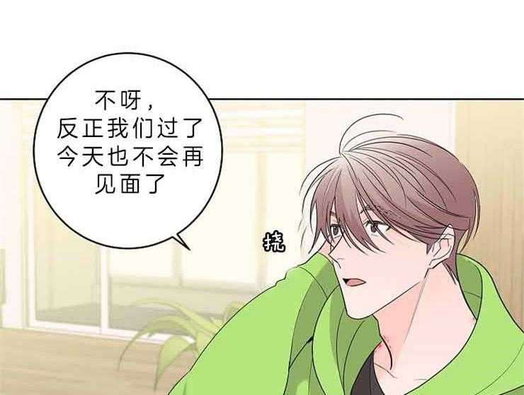 炒豆子会发芽吗（第一季）第9话图