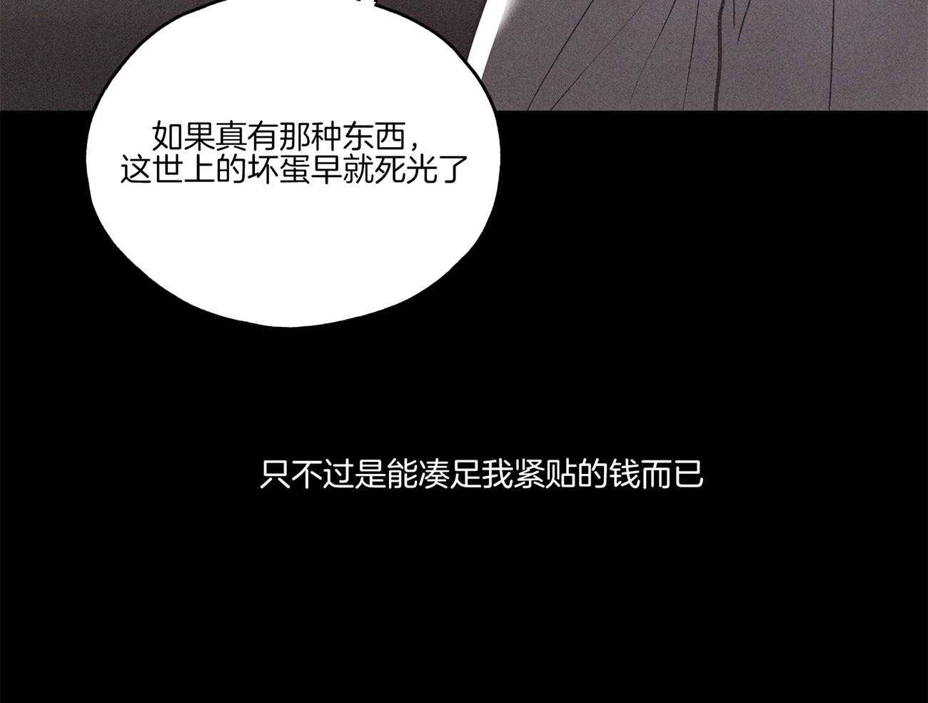 偿还第1话图