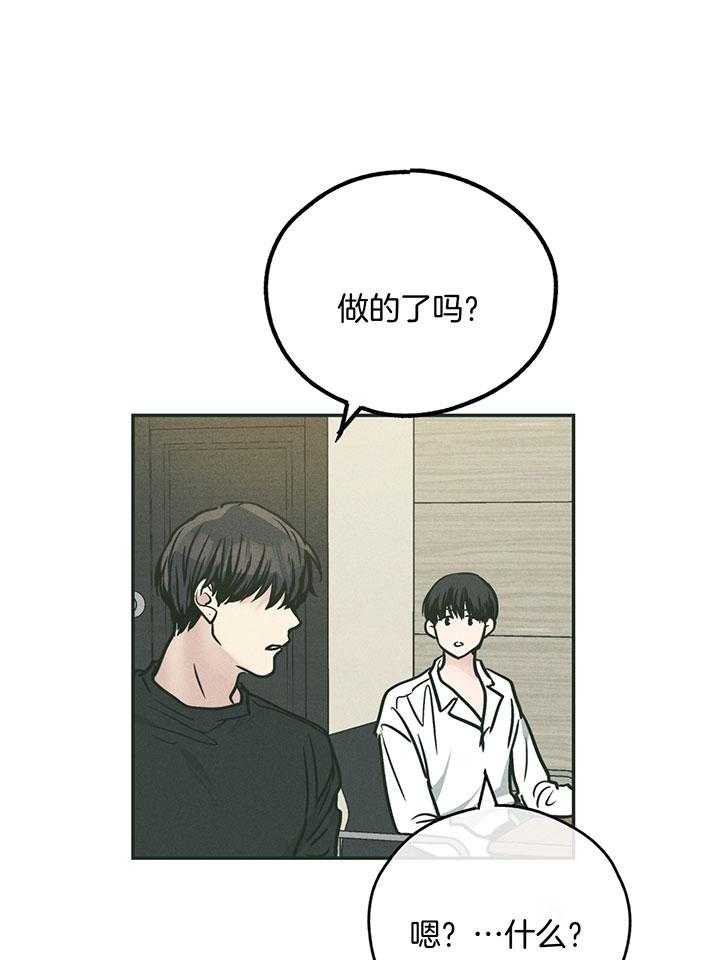 偿还第102话图