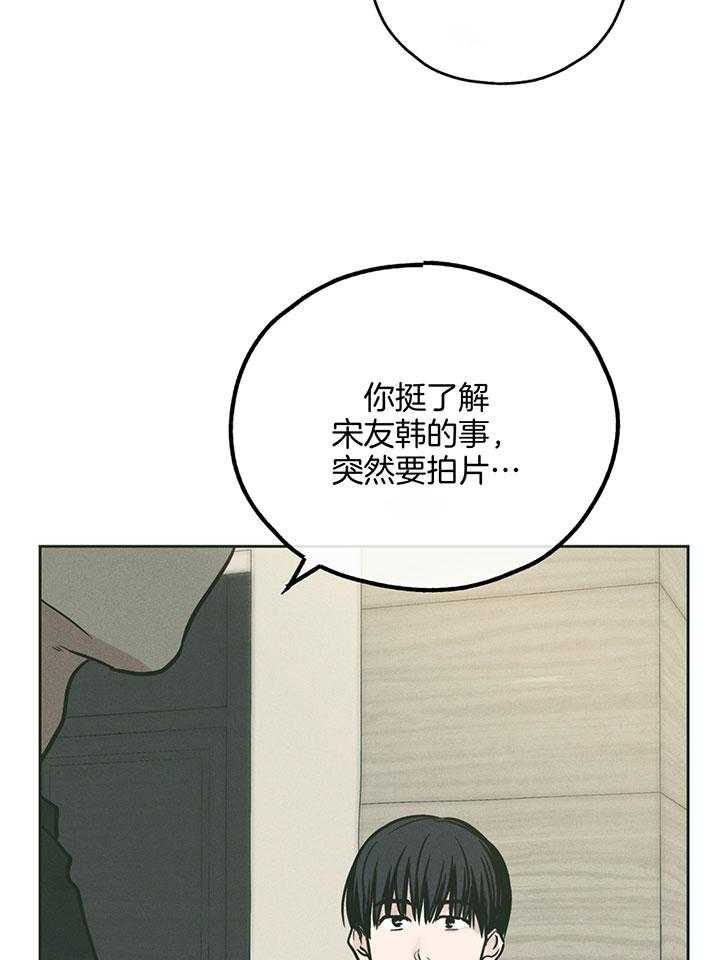 偿还第102话图