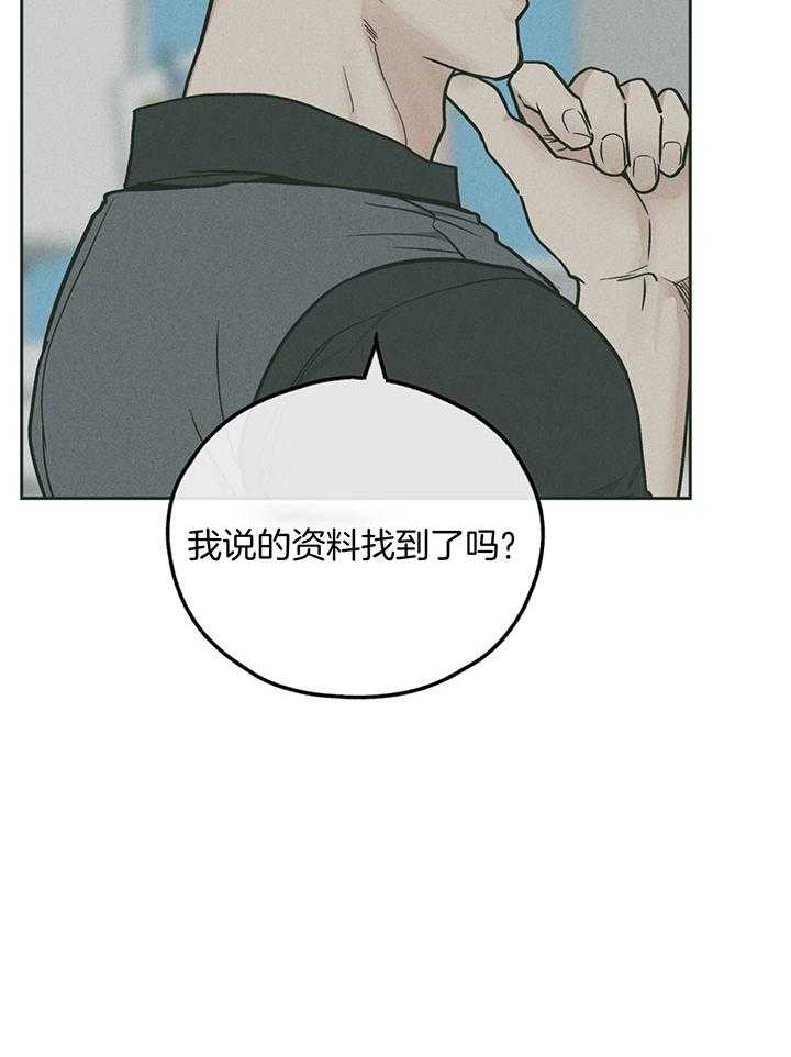 偿还第103话图