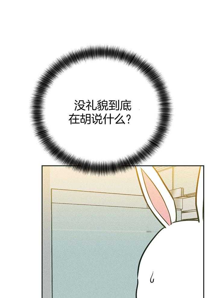偿还第105话图
