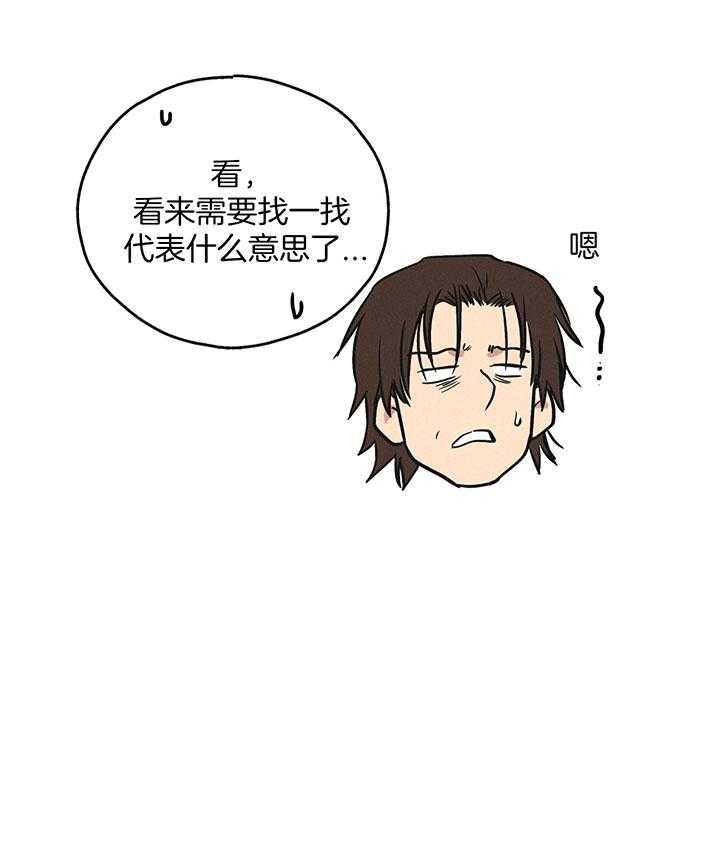偿还第107话图