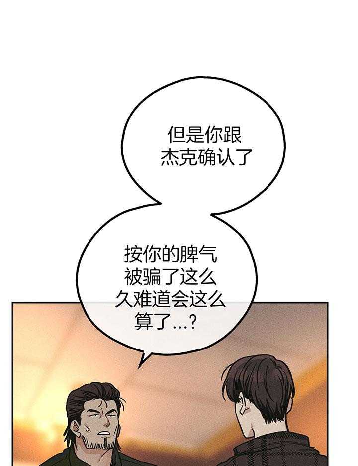 偿还第109话图