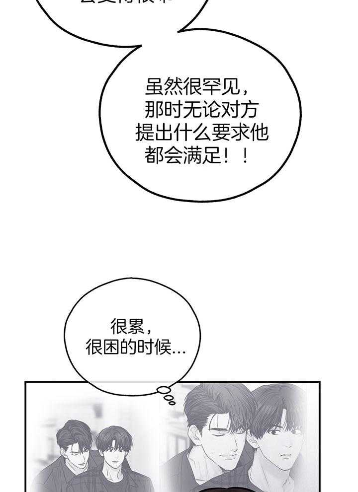 偿还第109话图