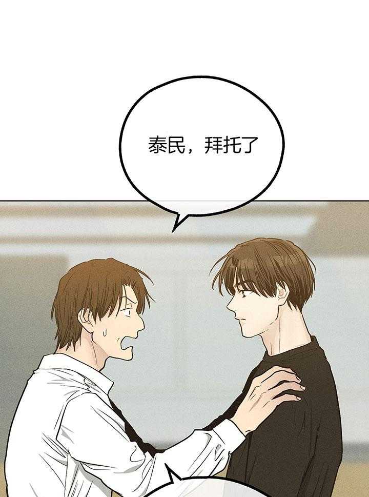 偿还第112话图