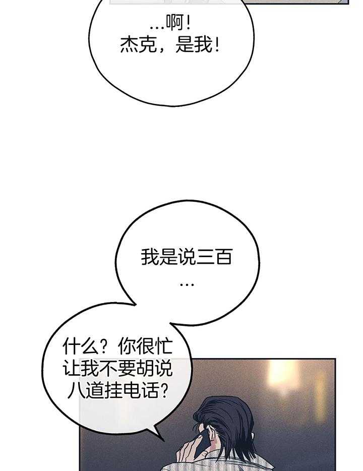 偿还第136话图