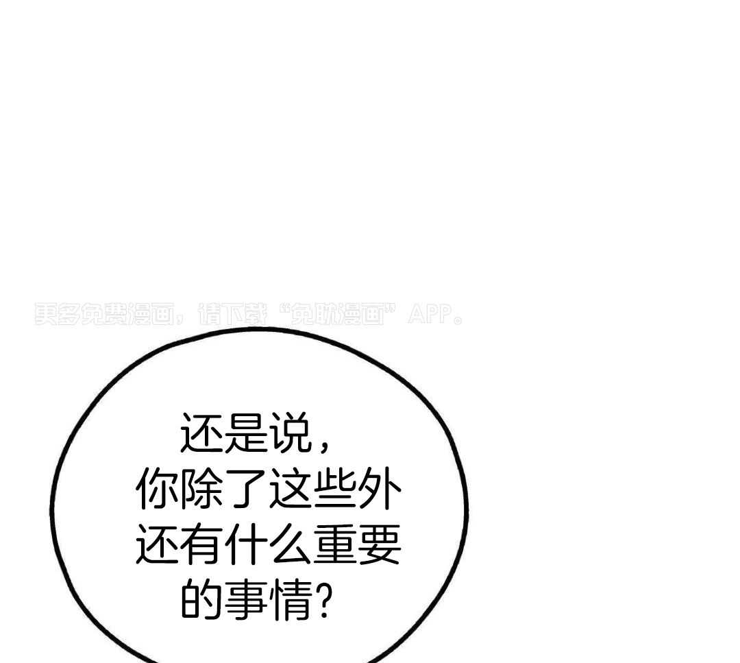 偿还第147话图