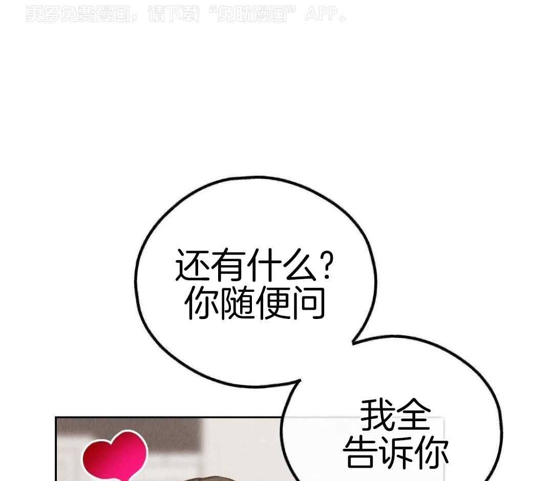 偿还第170话图