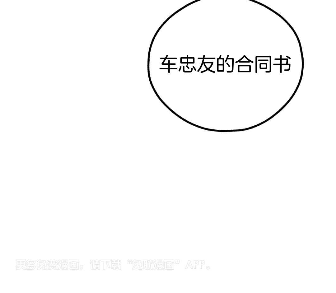 偿还第174话图