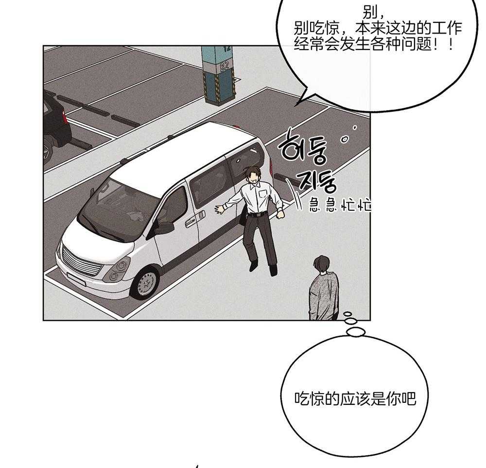 偿还第26话图