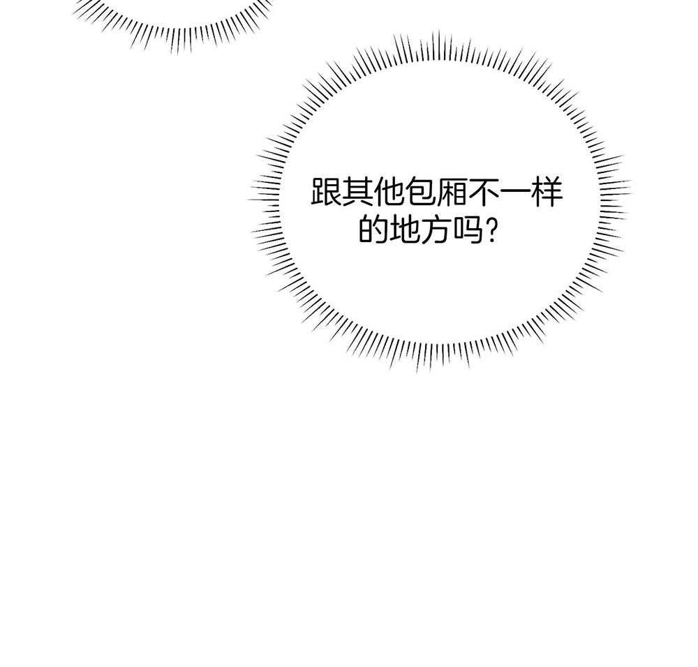 偿还第33话图